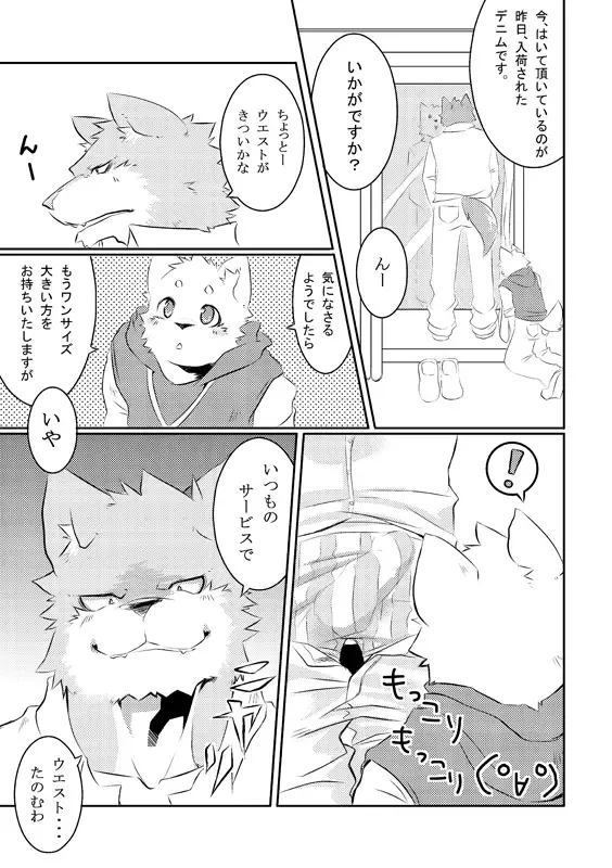 [Kenn] Okyakusama Irasshaimase Fhentai - Page 4