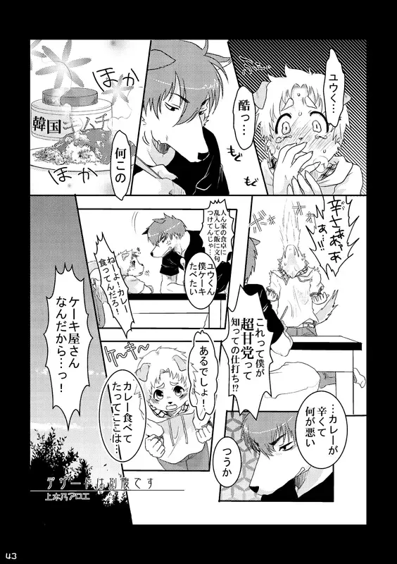 [Kenn] Okyakusama Irasshaimase Fhentai - Page 42