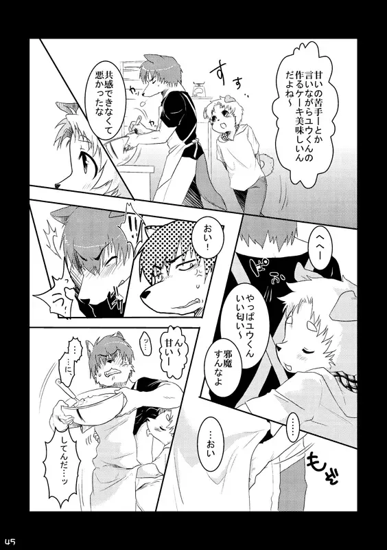 [Kenn] Okyakusama Irasshaimase Fhentai - Page 44