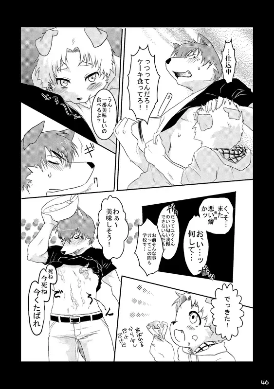 [Kenn] Okyakusama Irasshaimase Fhentai - Page 45