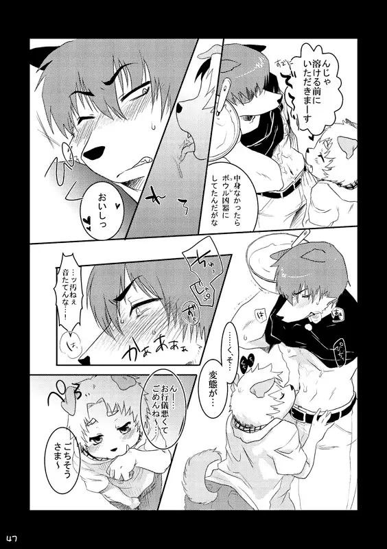 [Kenn] Okyakusama Irasshaimase Fhentai - Page 46