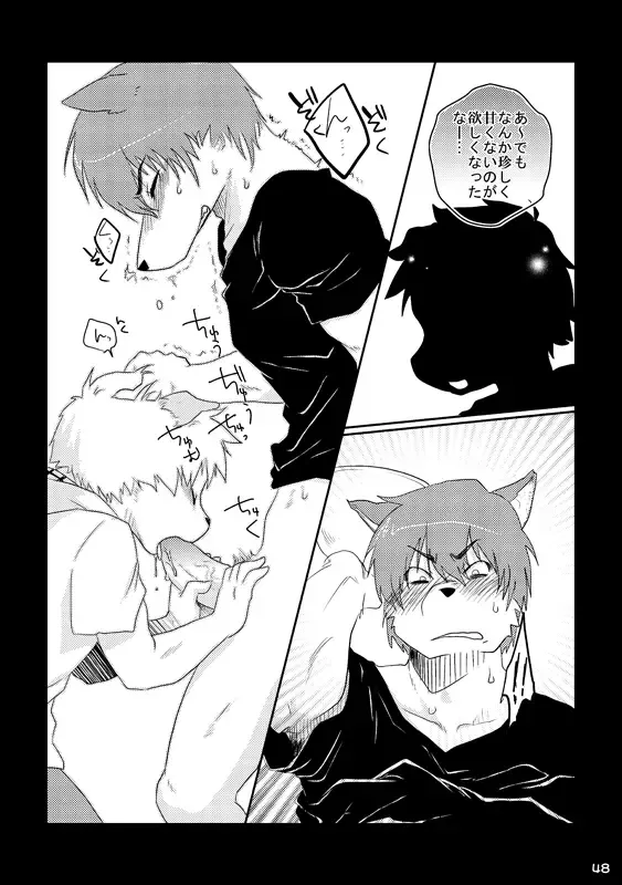 [Kenn] Okyakusama Irasshaimase Fhentai - Page 47