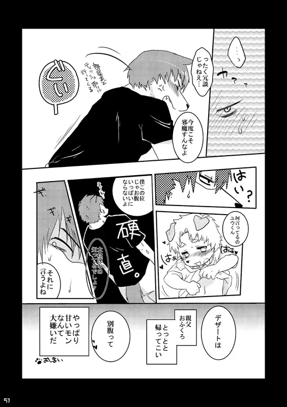 [Kenn] Okyakusama Irasshaimase Fhentai - Page 50