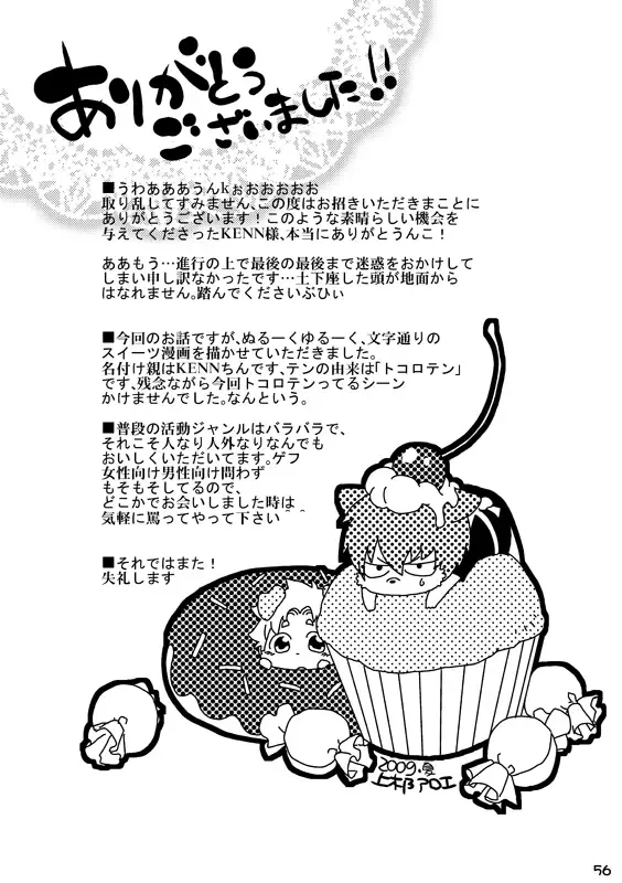 [Kenn] Okyakusama Irasshaimase Fhentai - Page 55