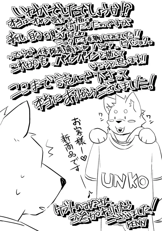 [Kenn] Okyakusama Irasshaimase Fhentai - Page 56