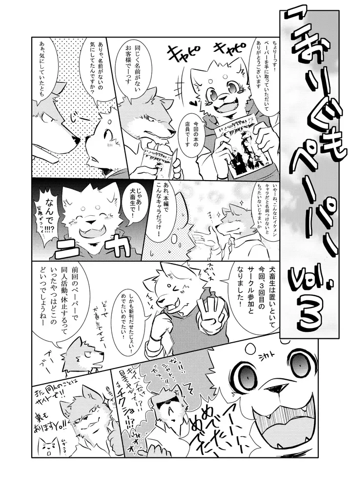 [Kenn] Okyakusama Irasshaimase Fhentai - Page 59