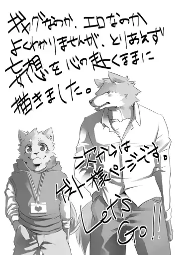 [Kenn] Okyakusama Irasshaimase Fhentai - Page 14