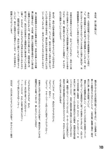 [Kenn] Okyakusama Irasshaimase Fhentai - Page 17