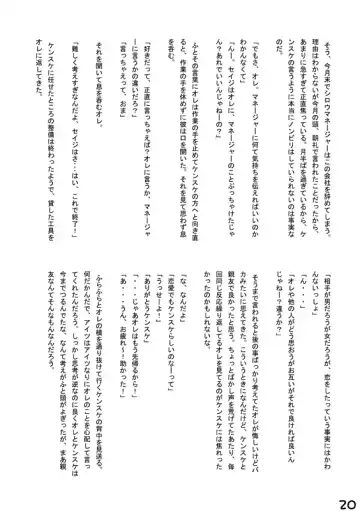 [Kenn] Okyakusama Irasshaimase Fhentai - Page 19