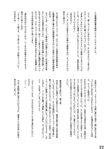 [Kenn] Okyakusama Irasshaimase Fhentai - Page 21