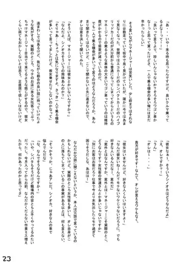 [Kenn] Okyakusama Irasshaimase Fhentai - Page 22