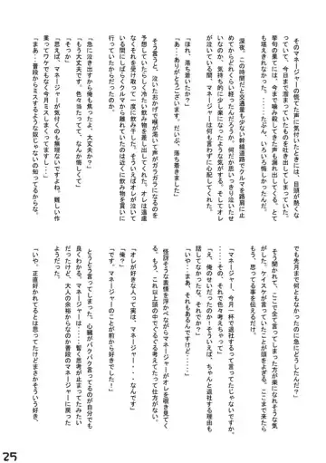 [Kenn] Okyakusama Irasshaimase Fhentai - Page 24