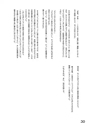 [Kenn] Okyakusama Irasshaimase Fhentai - Page 29