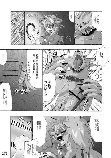 [Kenn] Okyakusama Irasshaimase Fhentai - Page 36