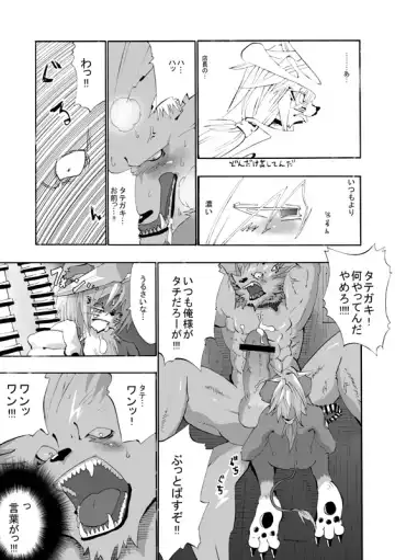 [Kenn] Okyakusama Irasshaimase Fhentai - Page 38