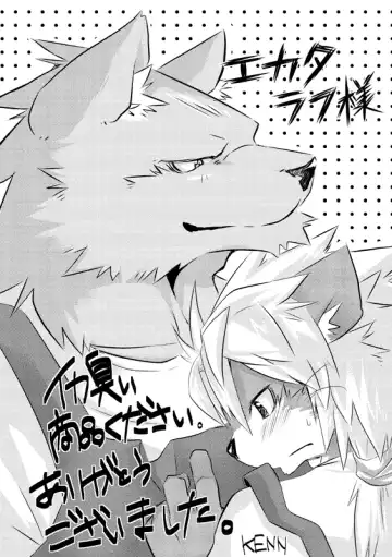 [Kenn] Okyakusama Irasshaimase Fhentai - Page 41