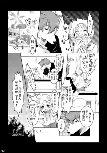 [Kenn] Okyakusama Irasshaimase Fhentai - Page 42