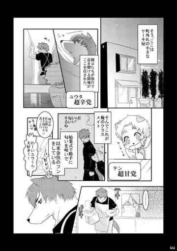 [Kenn] Okyakusama Irasshaimase Fhentai - Page 43