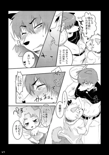 [Kenn] Okyakusama Irasshaimase Fhentai - Page 46