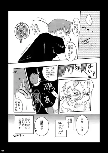 [Kenn] Okyakusama Irasshaimase Fhentai - Page 50