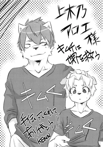 [Kenn] Okyakusama Irasshaimase Fhentai - Page 51