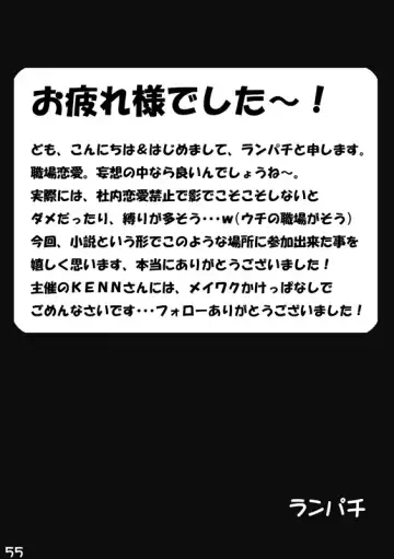 [Kenn] Okyakusama Irasshaimase Fhentai - Page 54