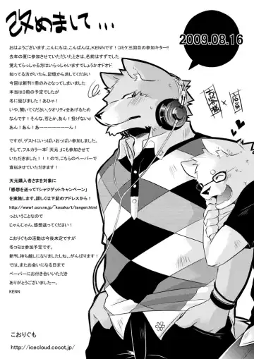 [Kenn] Okyakusama Irasshaimase Fhentai - Page 60