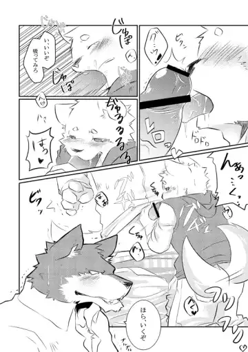 [Kenn] Okyakusama Irasshaimase Fhentai - Page 7