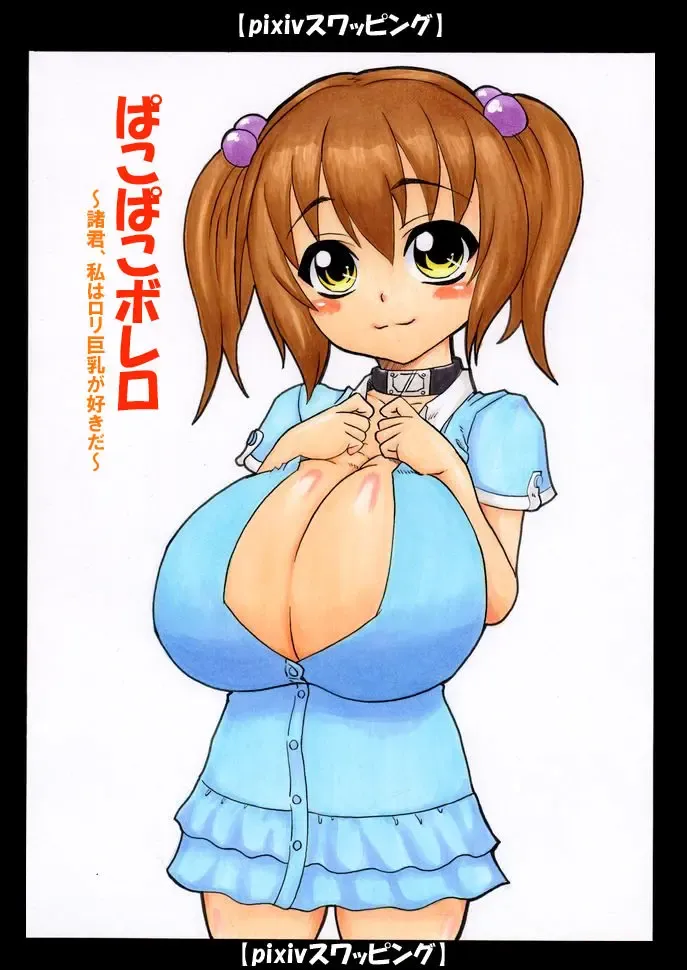 [Sunukero] 【ぴくすわ】宮内潮【おマンガ】 Fhentai - Page 1