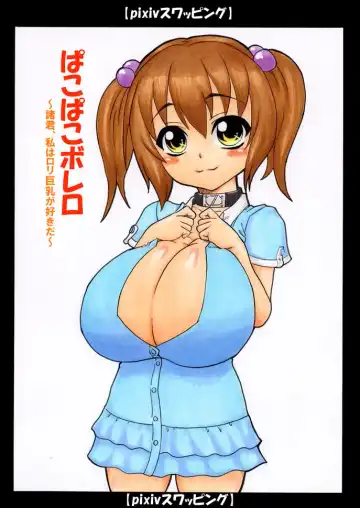 Read [Sunukero] 【ぴくすわ】宮内潮【おマンガ】 - Fhentai