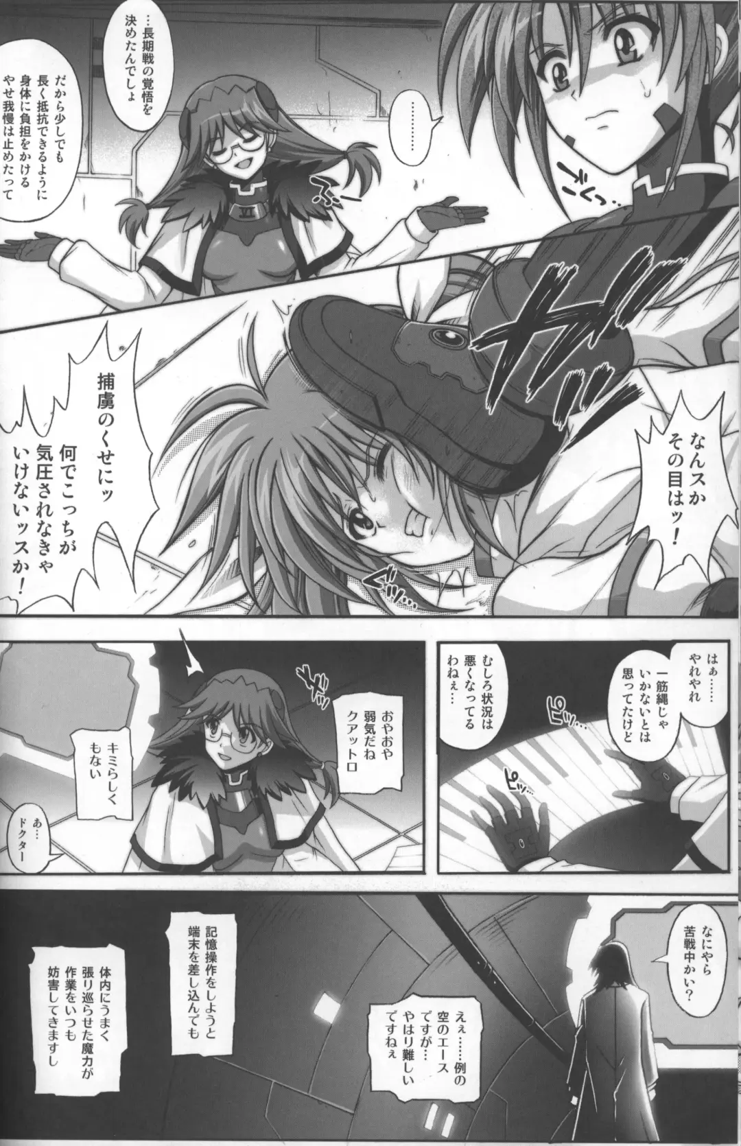 [Izumi - Reizei] 667 KAI Fhentai - Page 11