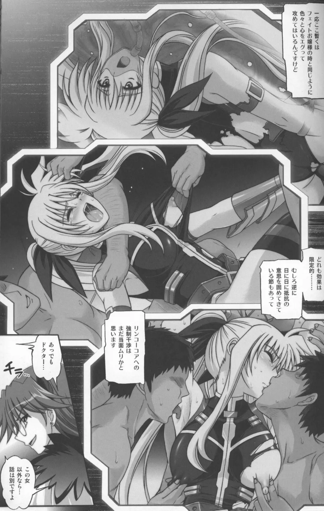 [Izumi - Reizei] 667 KAI Fhentai - Page 12