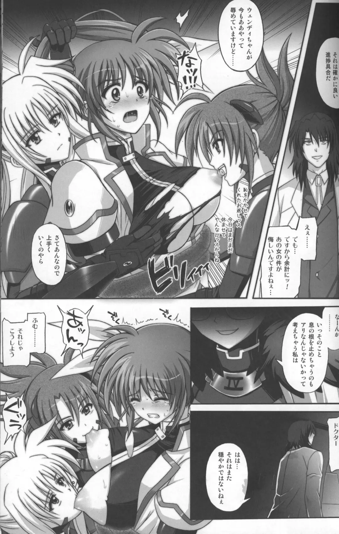 [Izumi - Reizei] 667 KAI Fhentai - Page 16