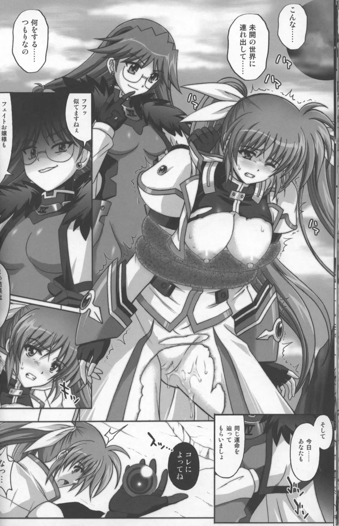 [Izumi - Reizei] 667 KAI Fhentai - Page 20