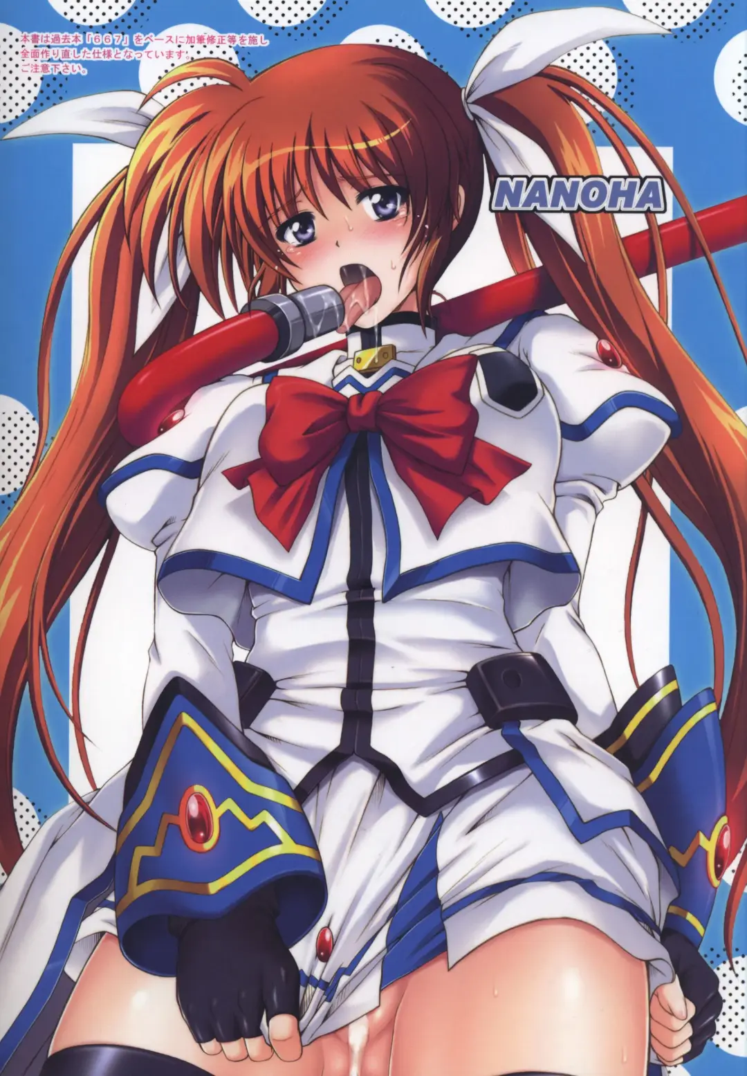 [Izumi - Reizei] 667 KAI Fhentai - Page 60