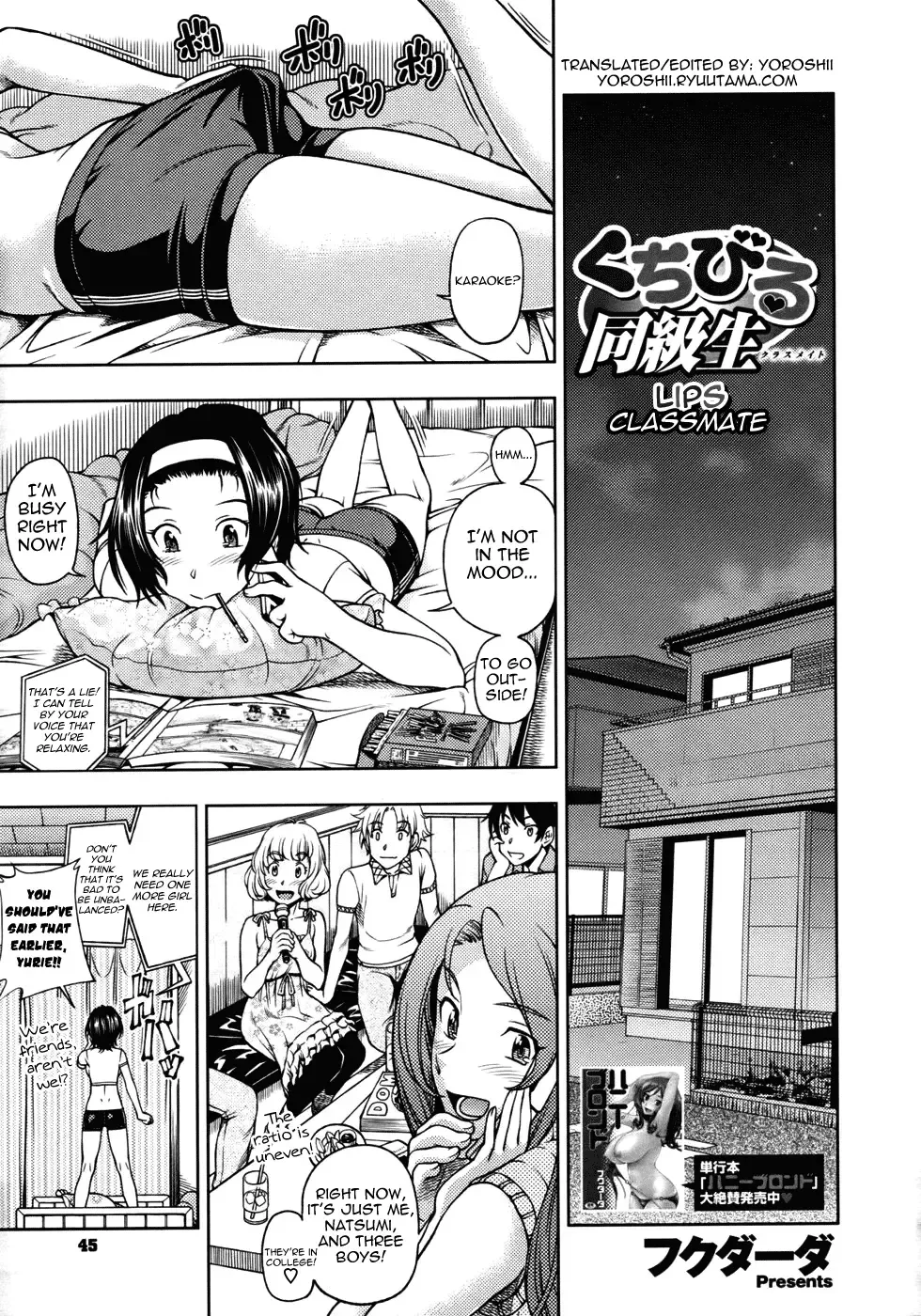 [Fukudahda] Kuchibiru Doukyuusei | Lips Classmate Fhentai - Page 1