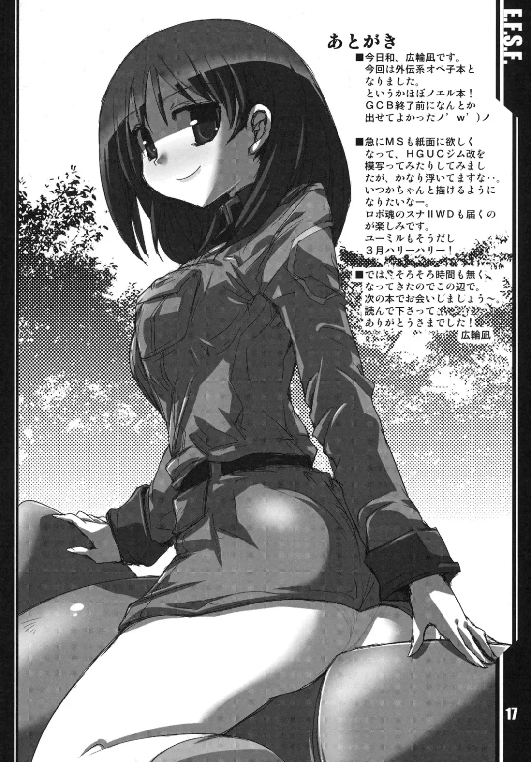 [Hirowa Nagi] RGB19 Fhentai - Page 15