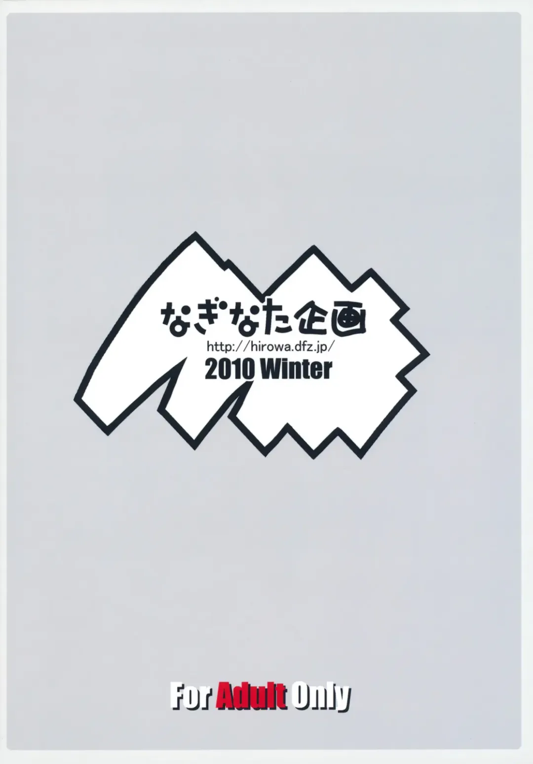 [Hirowa Nagi] RGB19 Fhentai - Page 17