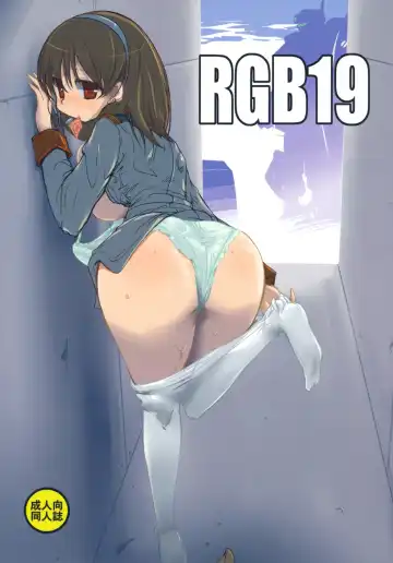 Read [Hirowa Nagi] RGB19 - Fhentai