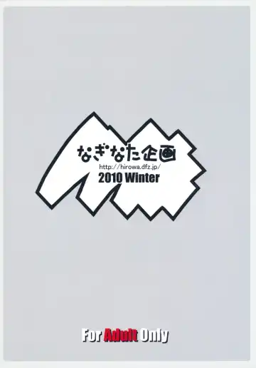 [Hirowa Nagi] RGB19 Fhentai - Page 17