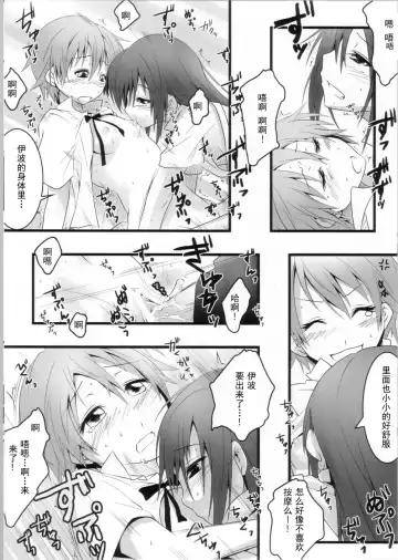 [Nilitsu] Kotori-Chan no Dakara Daijoubu Damon! Fhentai - Page 13