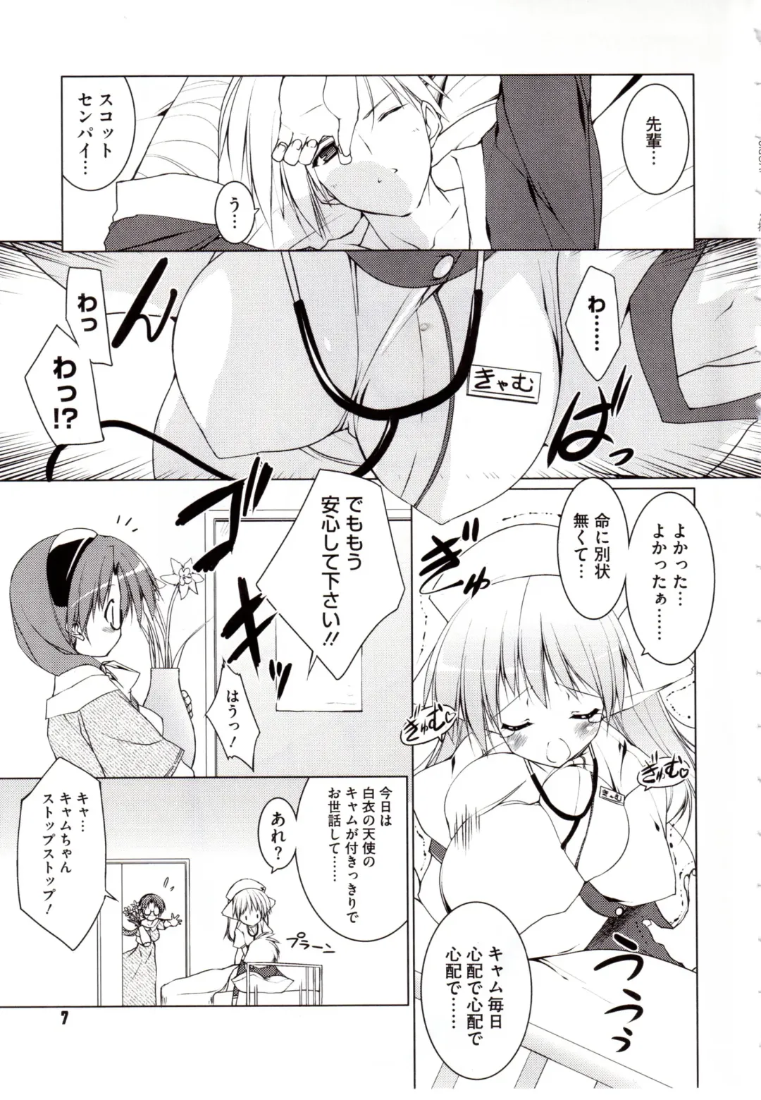 [Urotan] NewManoid Cam Vol. 2 Fhentai - Page 11