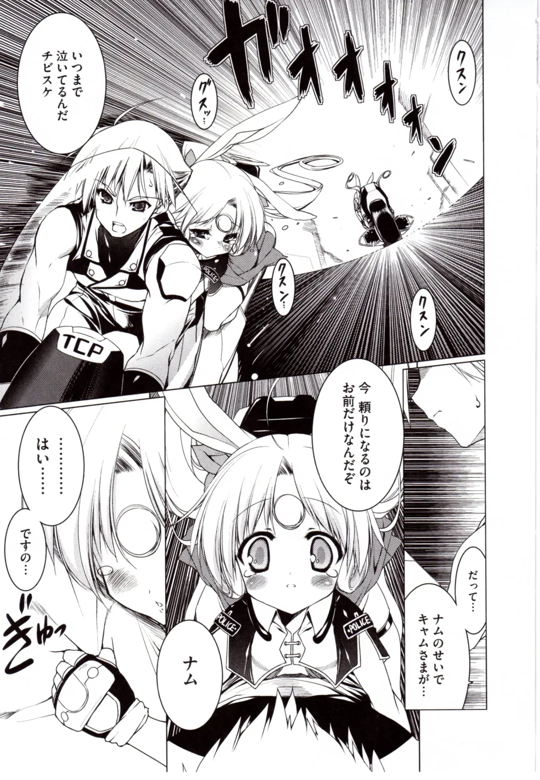 [Urotan] NewManoid Cam Vol. 2 Fhentai - Page 111