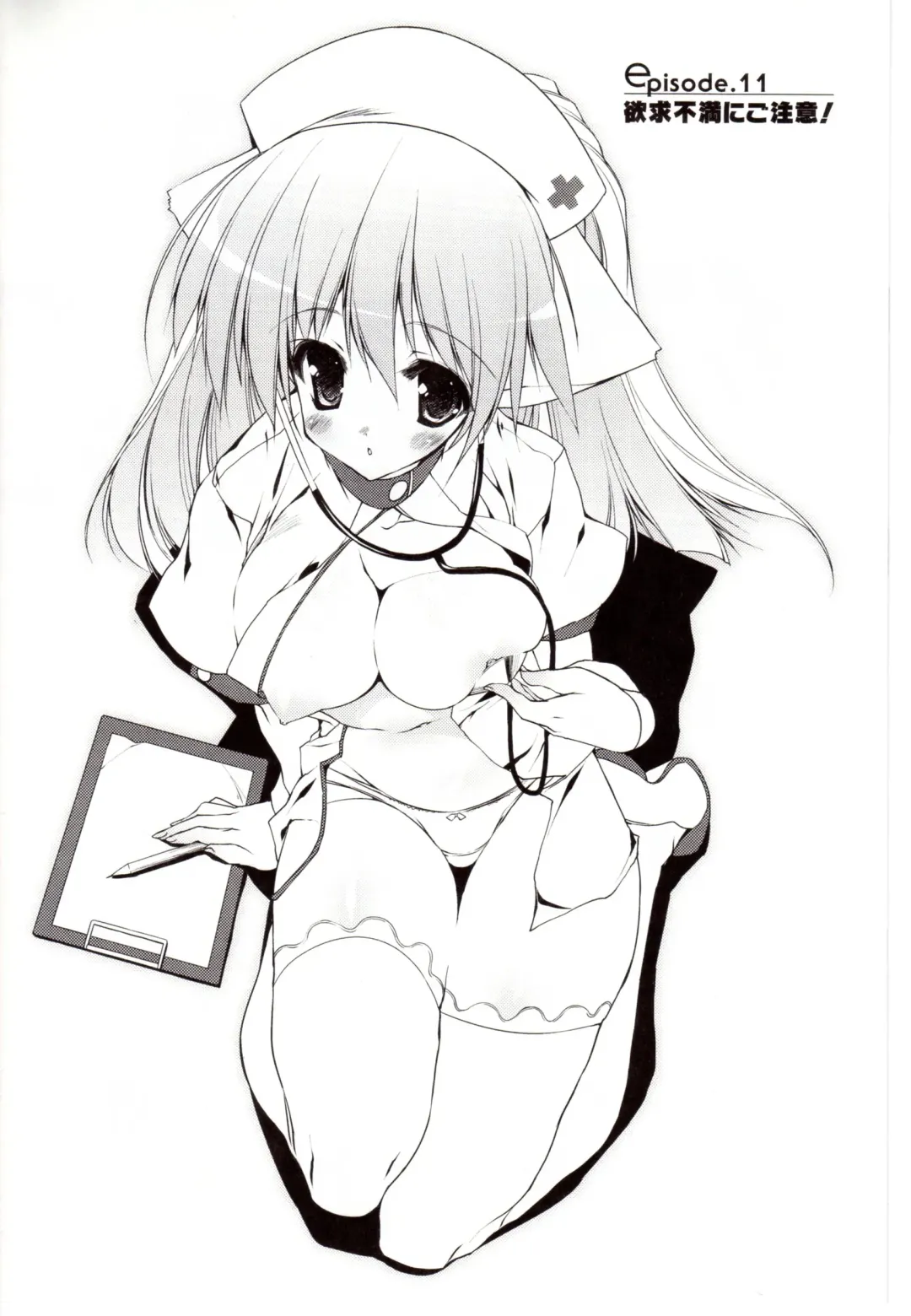 [Urotan] NewManoid Cam Vol. 2 Fhentai - Page 12