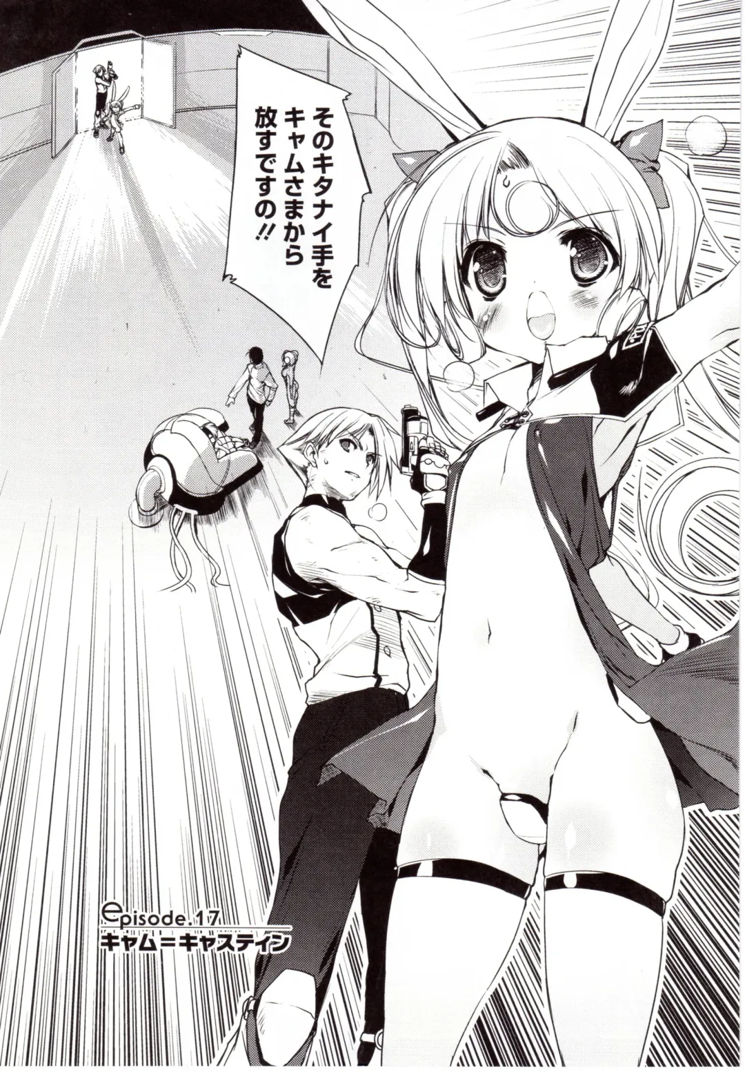 [Urotan] NewManoid Cam Vol. 2 Fhentai - Page 136