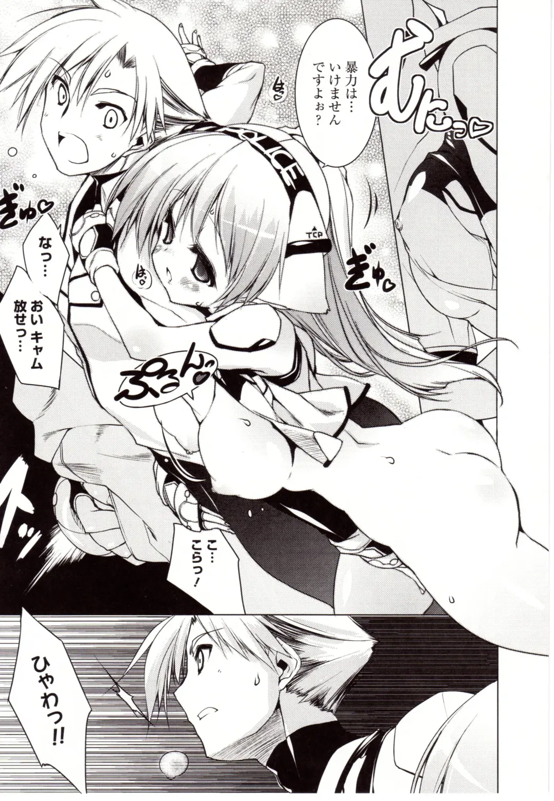 [Urotan] NewManoid Cam Vol. 2 Fhentai - Page 139