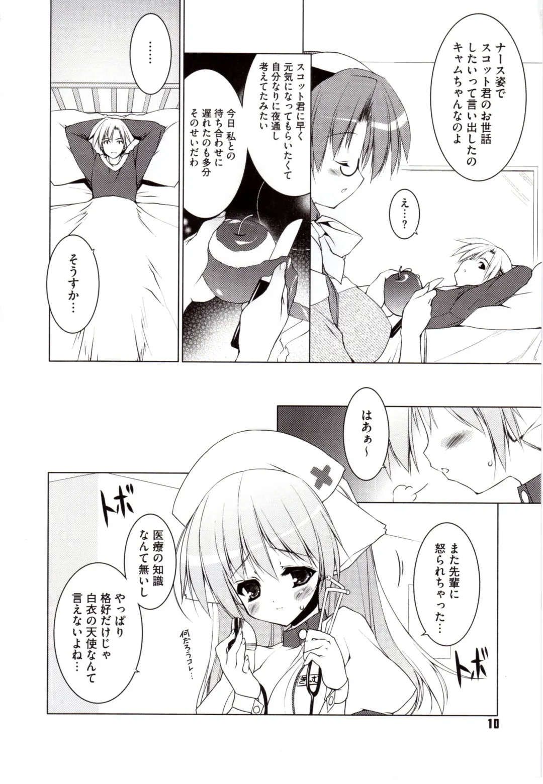 [Urotan] NewManoid Cam Vol. 2 Fhentai - Page 14