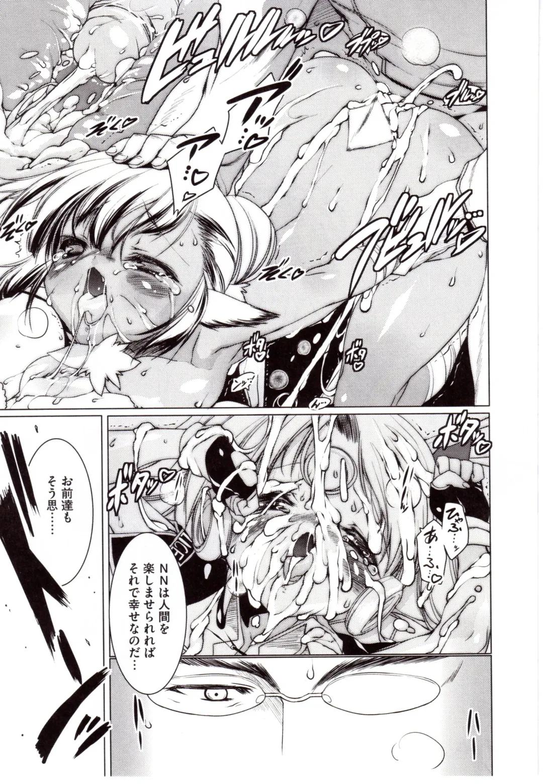 [Urotan] NewManoid Cam Vol. 2 Fhentai - Page 162