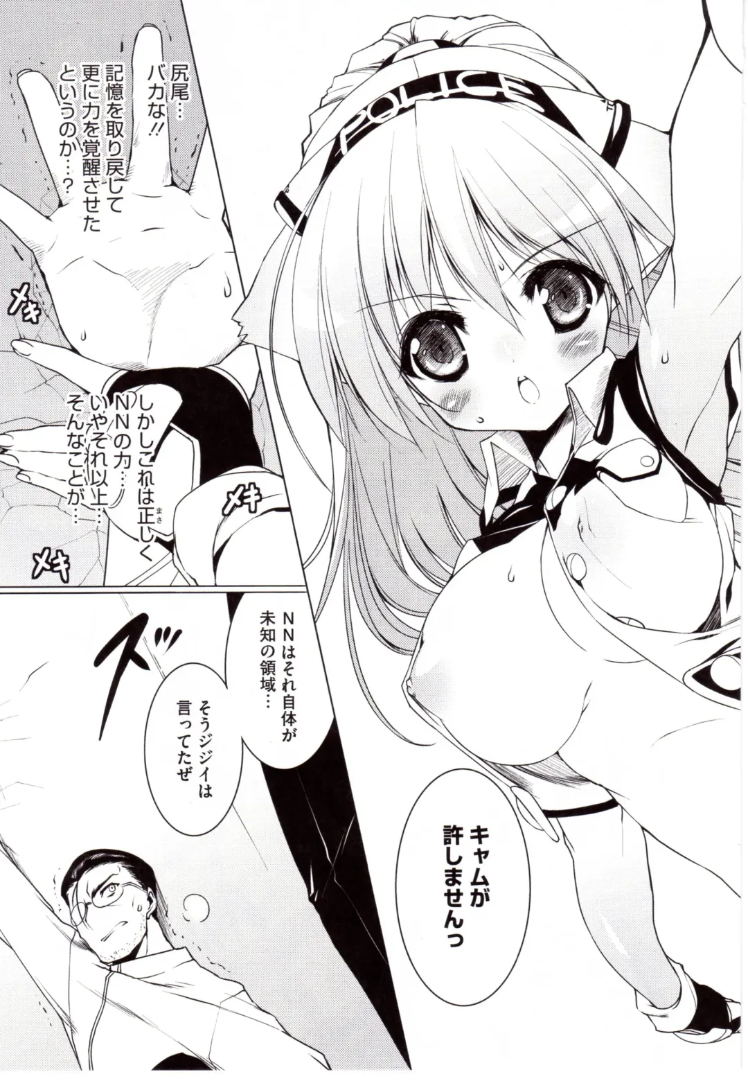 [Urotan] NewManoid Cam Vol. 2 Fhentai - Page 164