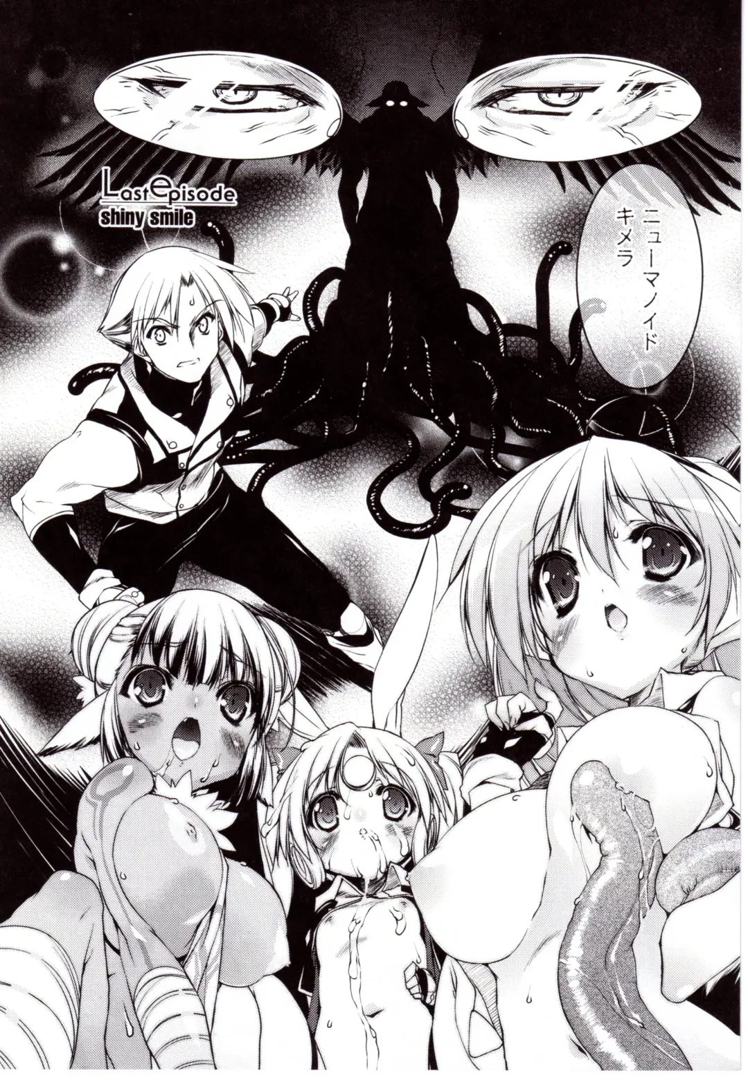 [Urotan] NewManoid Cam Vol. 2 Fhentai - Page 167